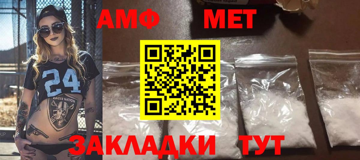 Amphetamine 98% Тимашёвск