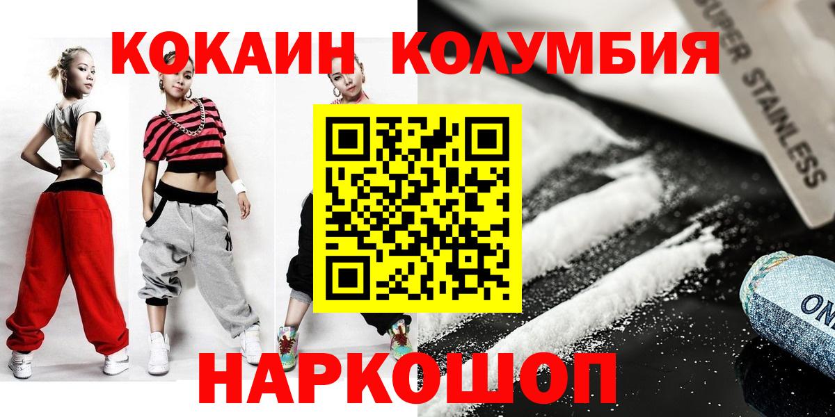 Cocaine Columbia Тимашёвск