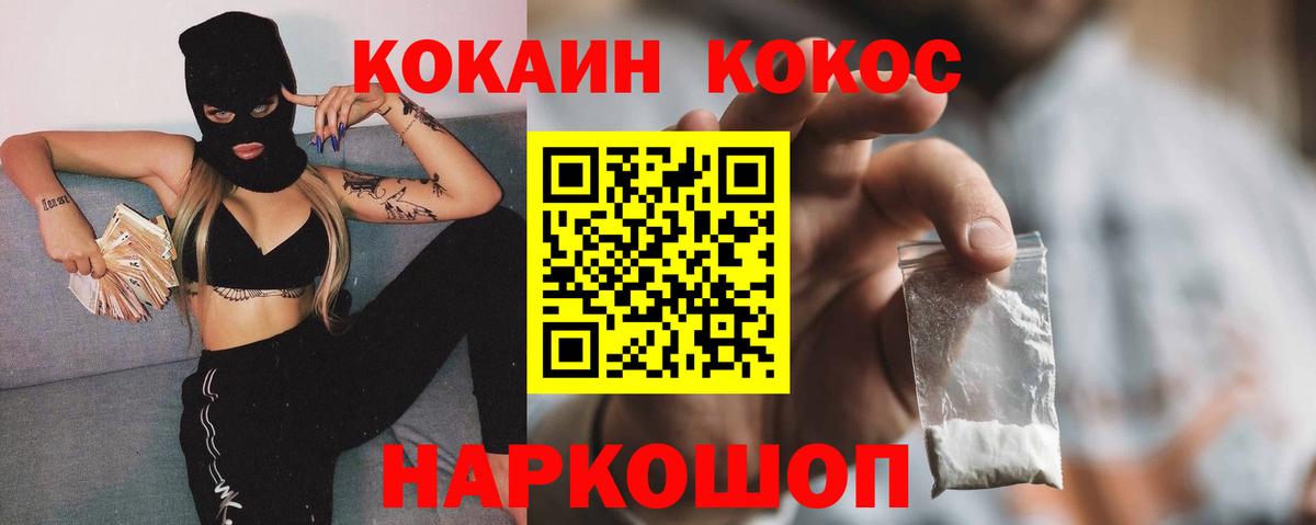 COCAIN 98%  COCAIN 97%  Кокаин  Вход с VPN  Тимашёвск 