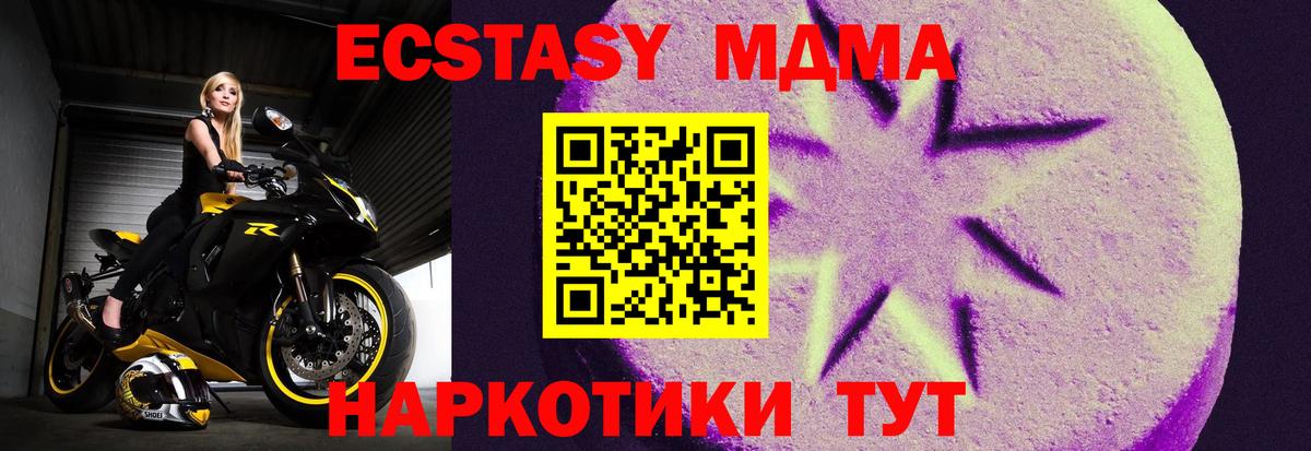площадка Telegram  ЭКСТАЗИ диски  Тимашёвск  ЭКСТАЗИ  Вход с VPN  Экстази MDMA 