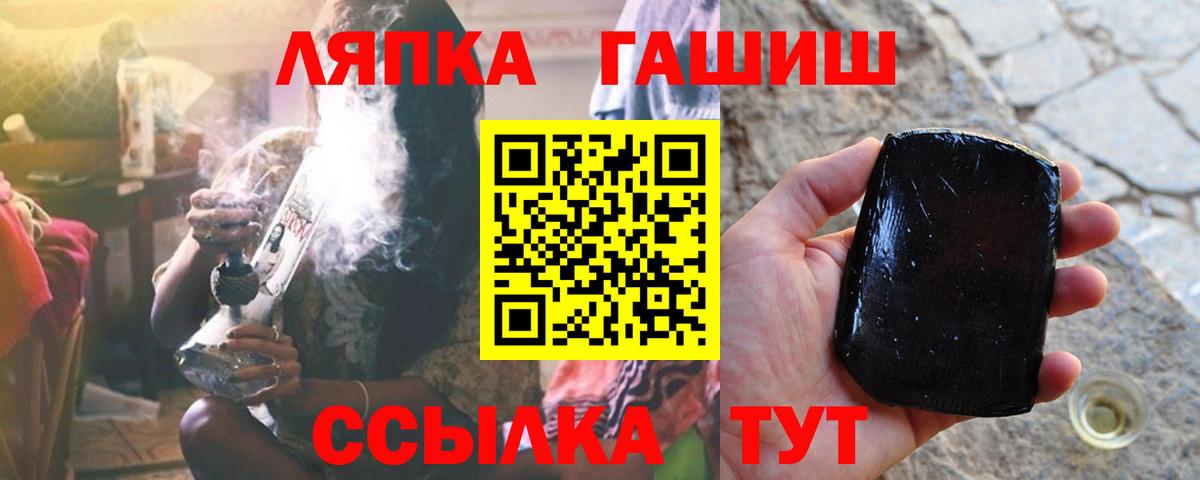ГАШ 40% ТГК  Вход с VPN  хочу наркоту  Гашиш 40% ТГК  Тимашёвск 
