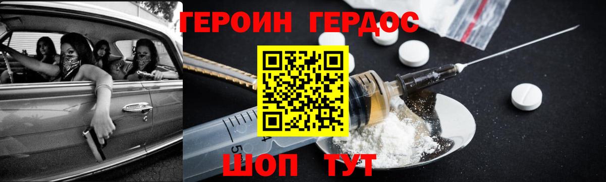ГЕРОИН гречка  Героин  Тимашёвск  Вход с VPN 