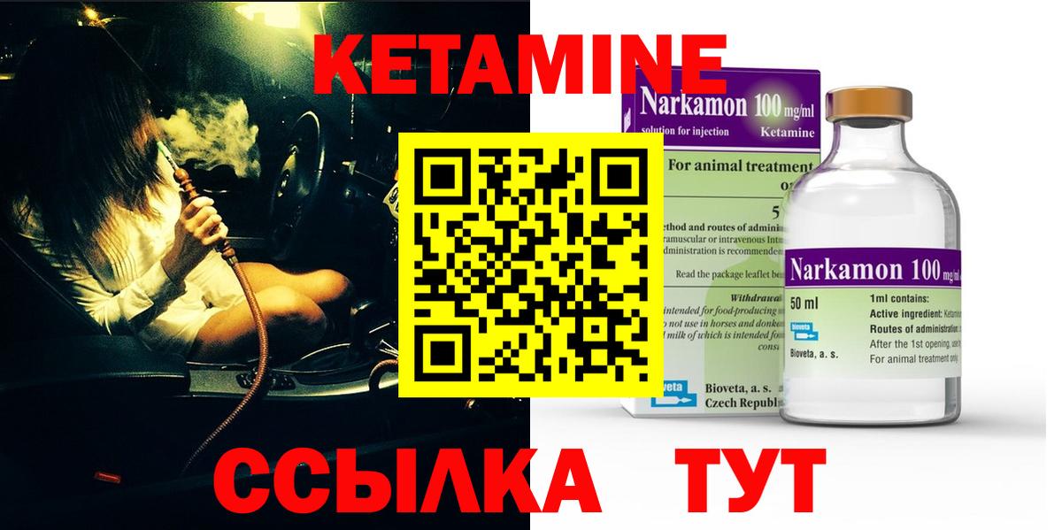 КЕТАМИН ketamine  Вход с VPN  Кетамин ketamine  Тимашёвск 