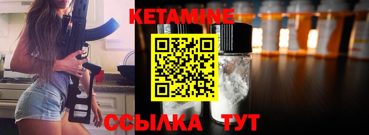 Кетамин ketamine Тимашёвск