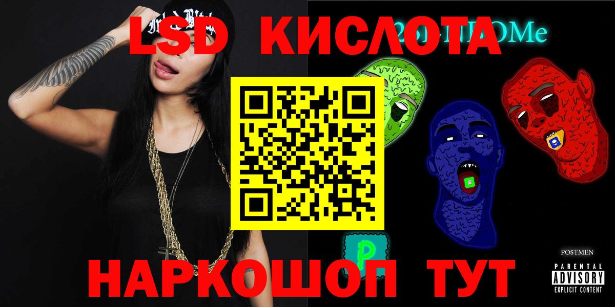 Лсд 25 экстази кислота Тимашёвск