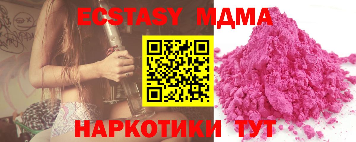 MDMA  Вход с VPN  Тимашёвск  МДМА Molly 