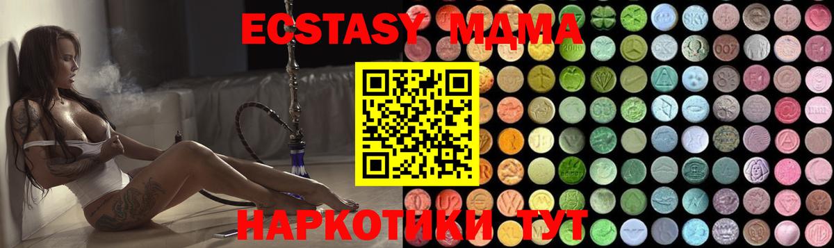 MDMA молли Тимашёвск