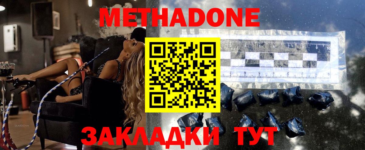 Метадон кристалл  Вход с VPN  Метадон белоснежный  Тимашёвск 