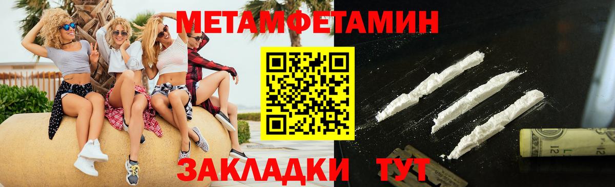 Тимашёвск  Метамфетамин винт  Вход с VPN 
