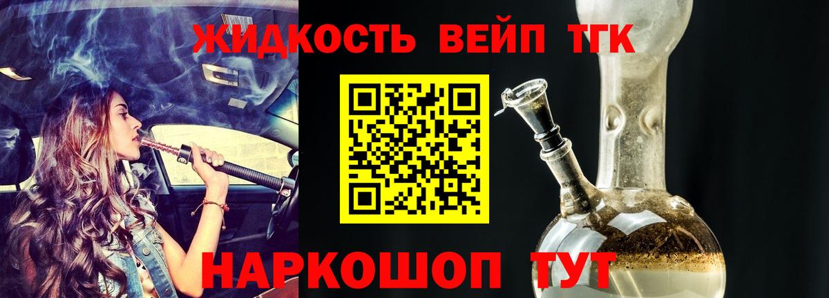 ТГК Wax  Вход с VPN  магазин    Тимашёвск  ТГК вейп с тгк 