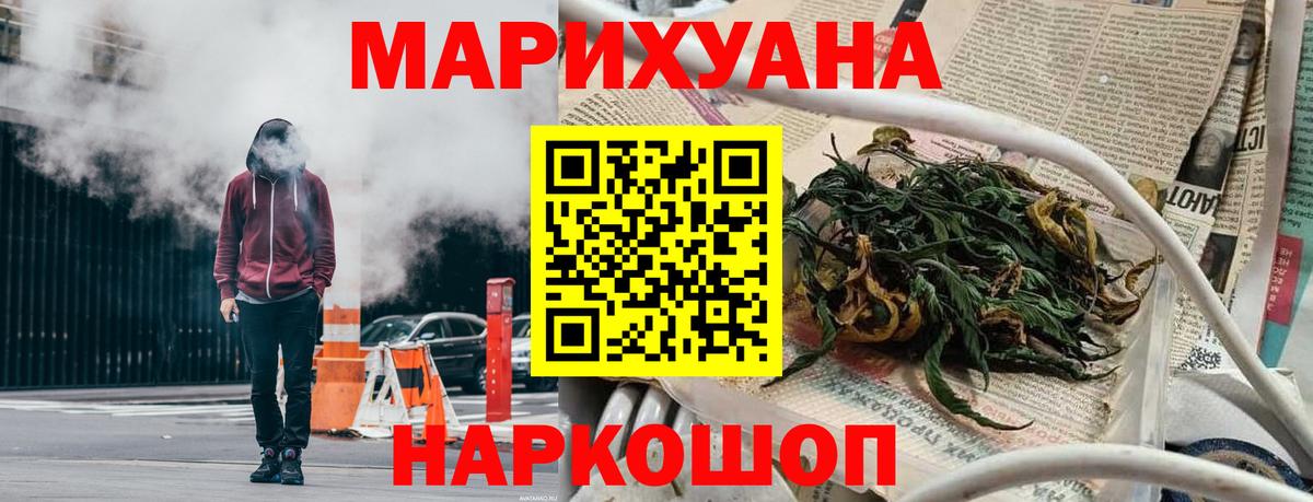 Каннабис VHQ  Бошки Шишки марихуана  Бошки Шишки THC 21%  Шишки марихуана Amnesia  Вход с VPN  Тимашёвск 